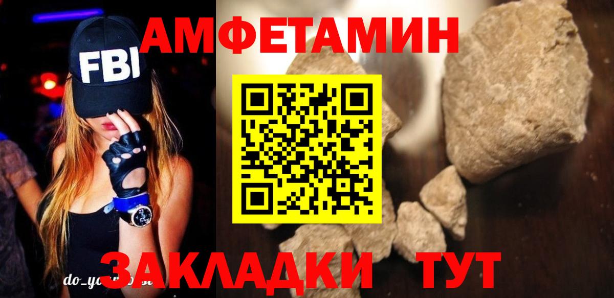 Amphetamine 97% Волгоград