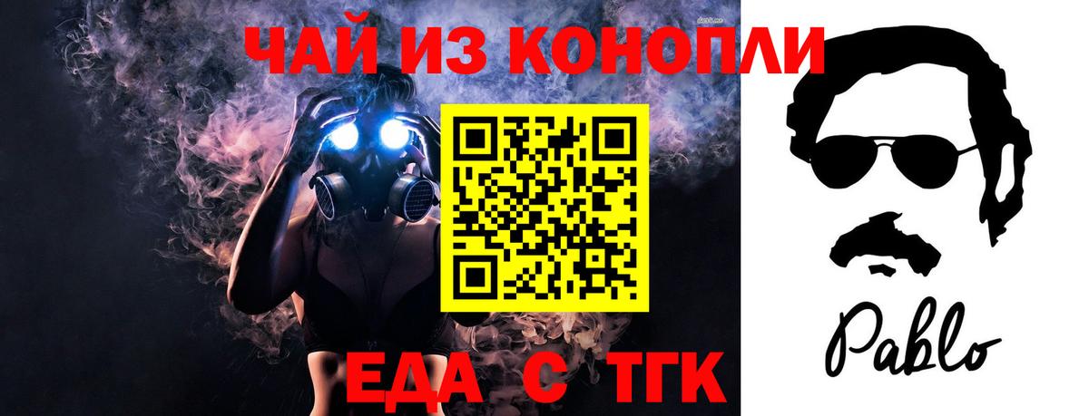 Canna-Cookies конопля  Вход с VPN  Волгоград 
