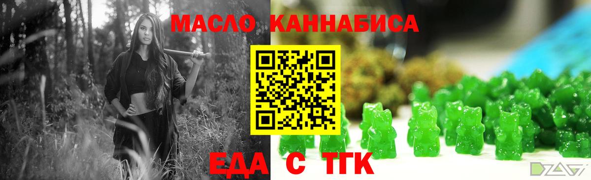 Cannafood марихуана Волгоград