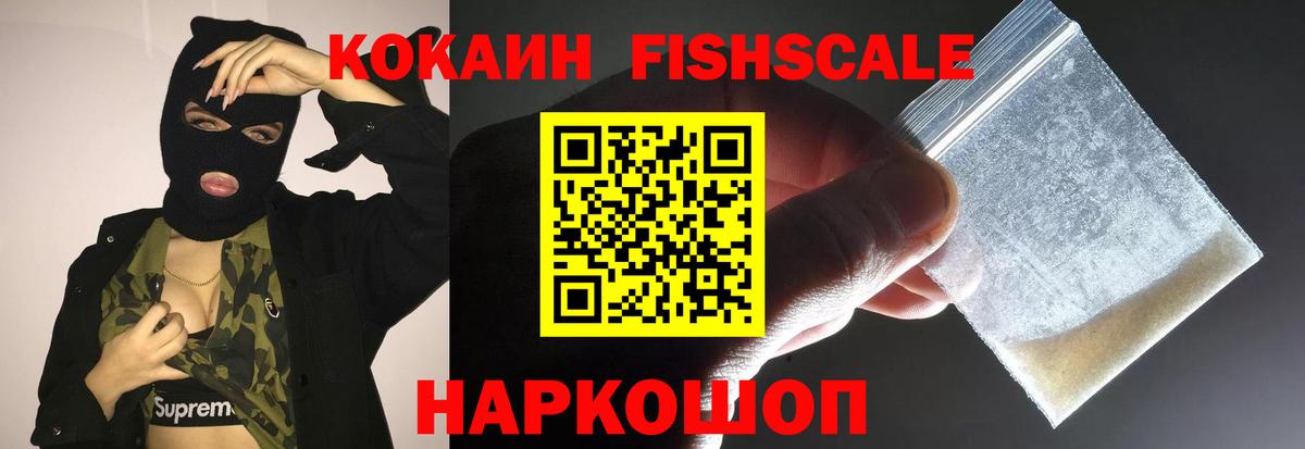 Cocaine Боливия Волгоград