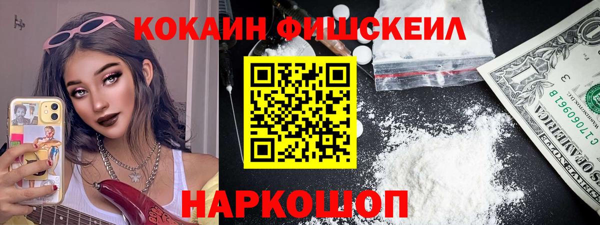 Волгоград  КОКАИН VHQ  Вход с VPN  Cocaine Перу 