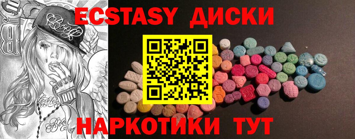 ЭКСТАЗИ ешки  Экстази louis Vuitton  Вход с VPN  Ecstasy  Волгоград 