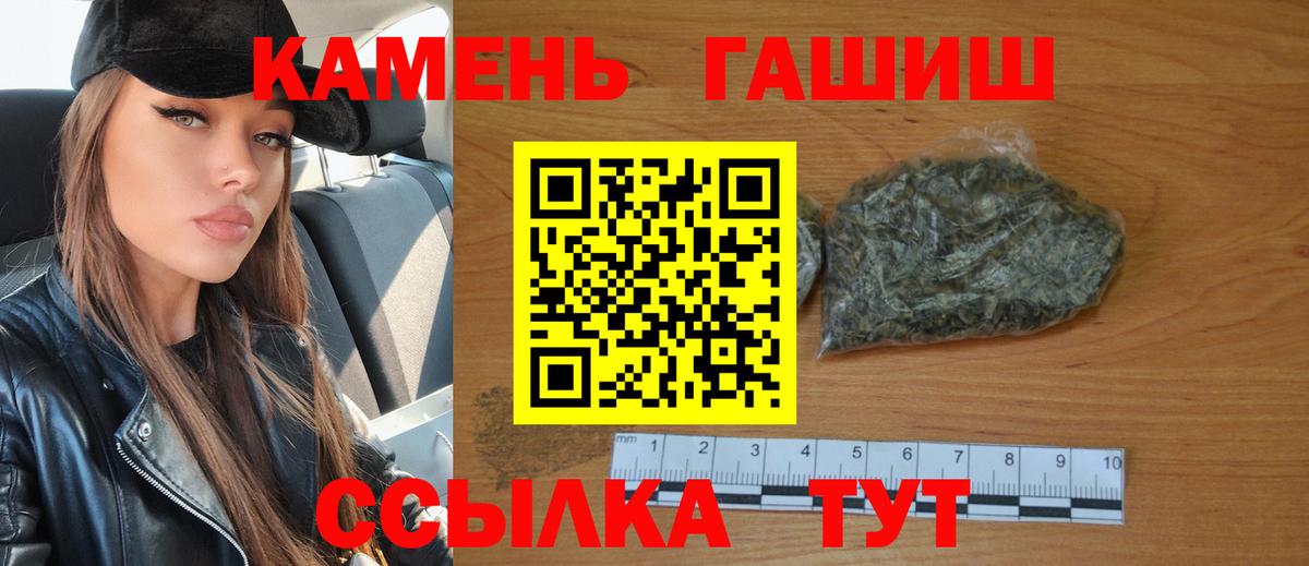 ГАШИШ  Вход с VPN  ГАШ Ice-O-Lator  Волгоград  ГАШ Cannabis 