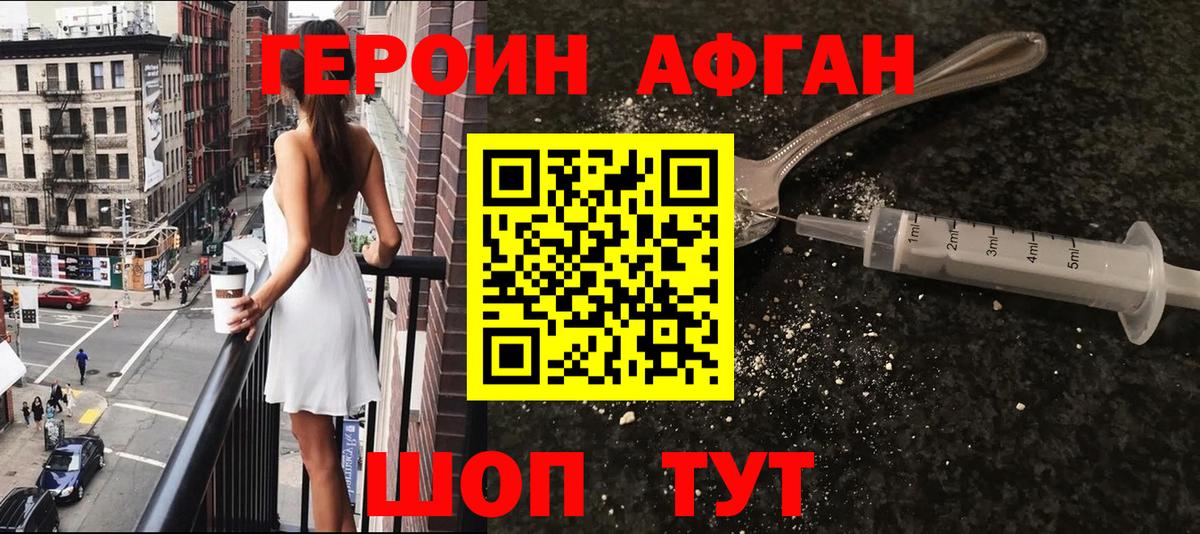 Героин белый  Вход с VPN  ГЕРОИН  Волгоград 