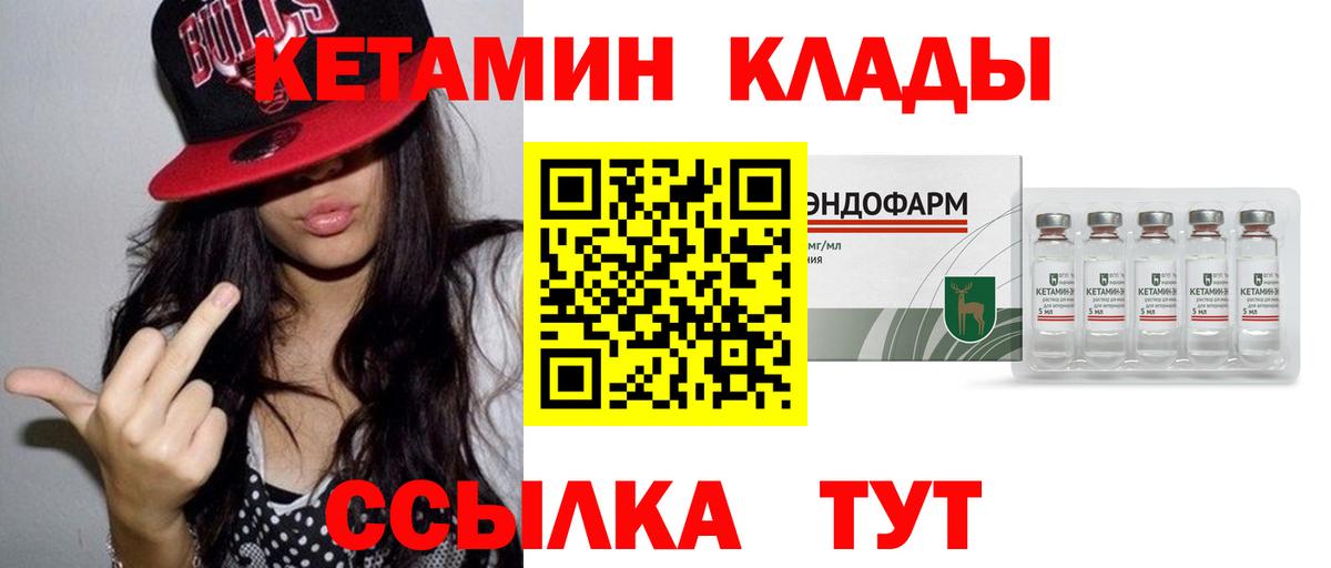 darknet как зайти  Вход с VPN  Волгоград  КЕТАМИН VHQ  КЕТАМИН ketamine 