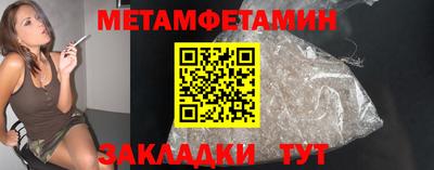 метамфетамин Аргун