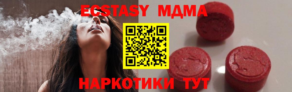 Волгоград  MDMA Molly  Вход с VPN 