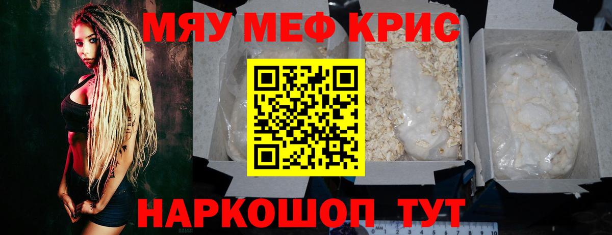 МЕФ мука Волгоград