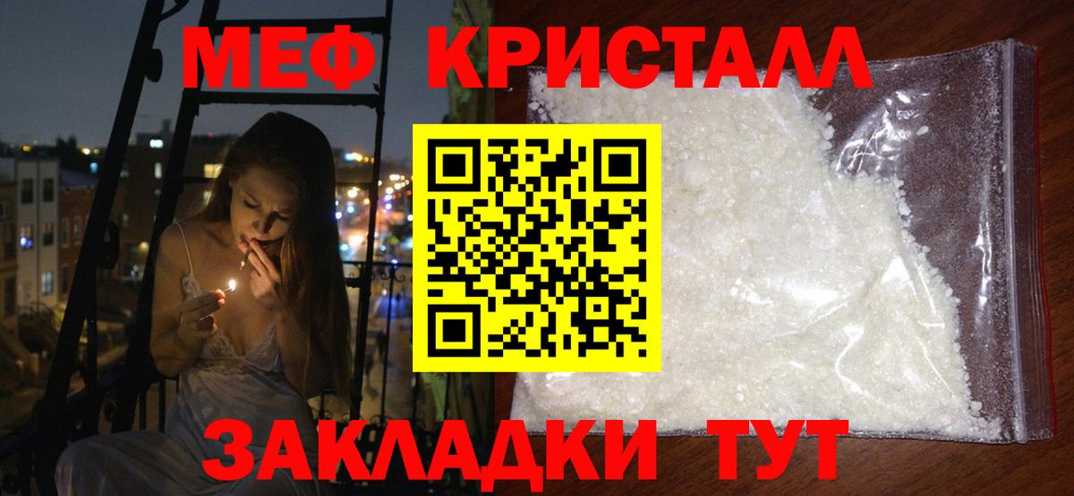 Меф 4 MMC  Вход с VPN  Меф  Мефедрон mephedrone  МЕФ  Волгоград 