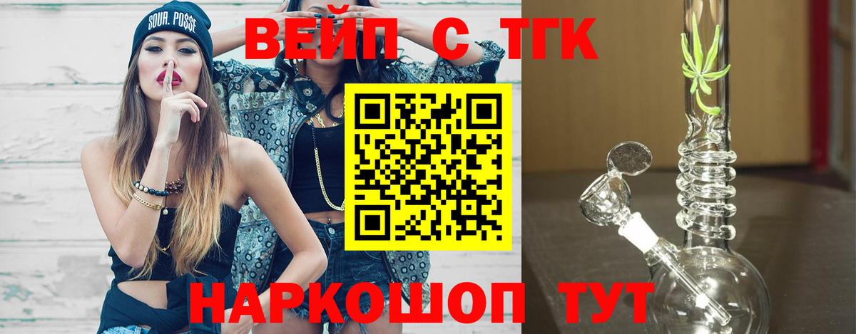 Дистиллят ТГК жижа Волгоград